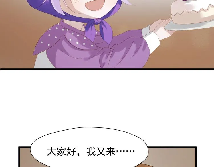 第29话 真相 第21页