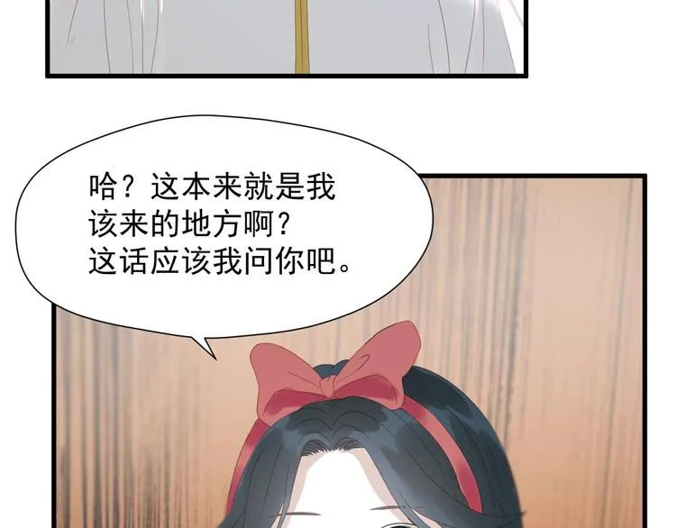 第29话 真相 第27页