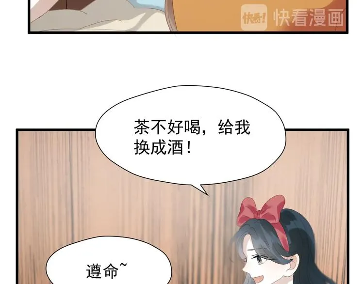 第29话 真相 第29页