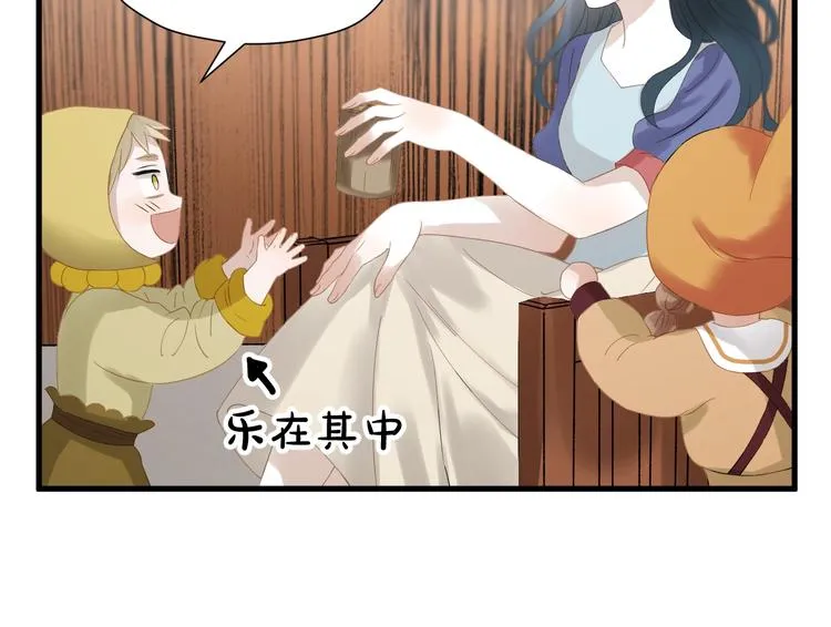 第29话 真相 第30页