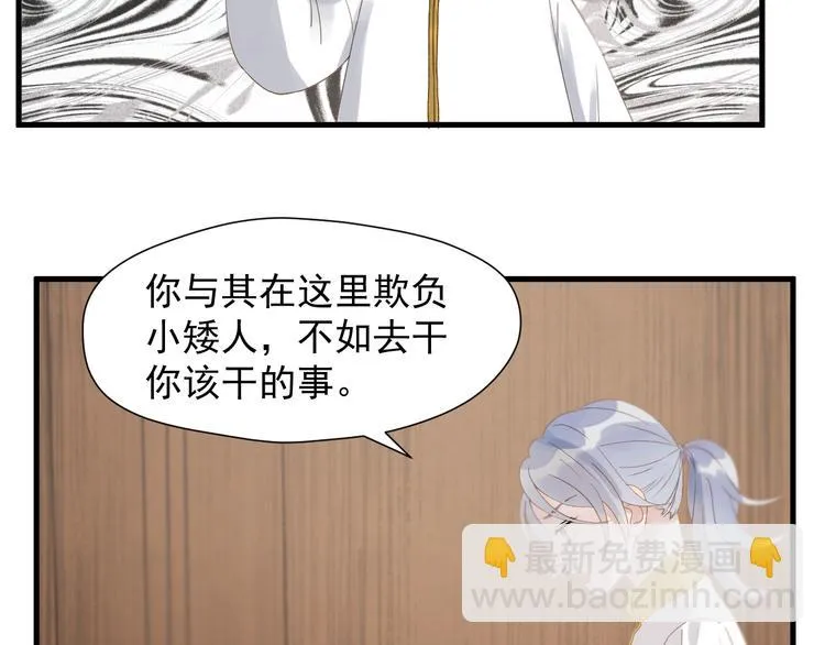 第29话 真相 第32页