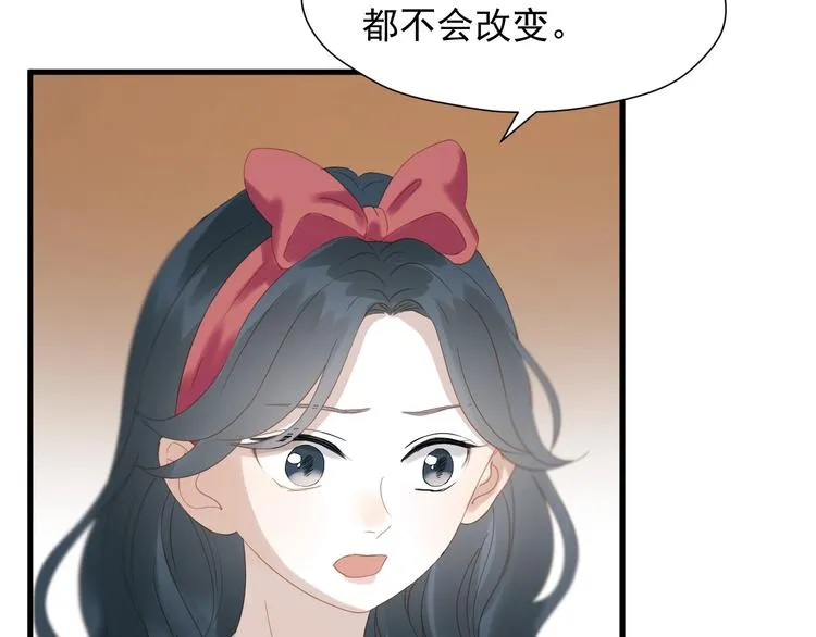 第29话 真相 第34页