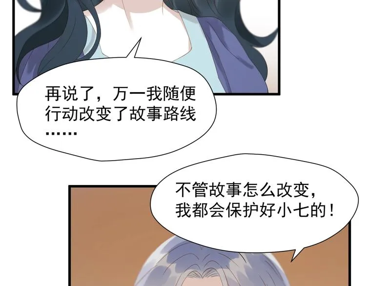 第29话 真相 第35页