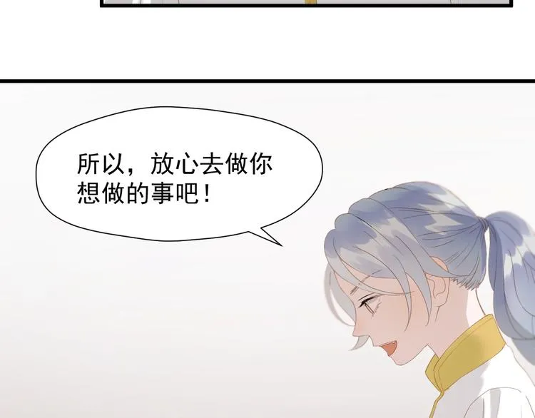 第29话 真相 第37页
