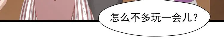 第29话 真相 第45页