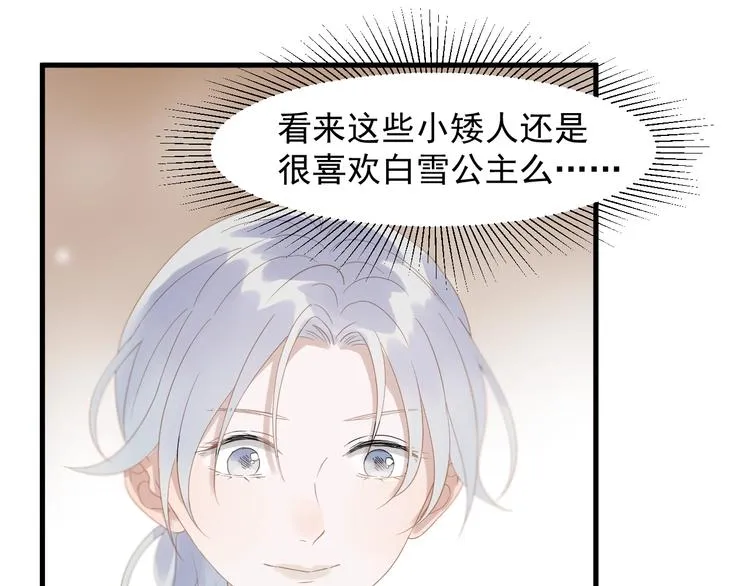 第29话 真相 第46页