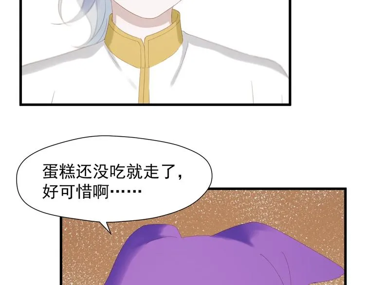 第29话 真相 第47页