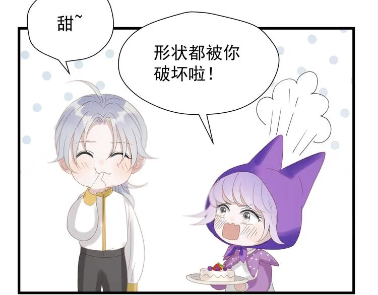 第29话 真相 第51页