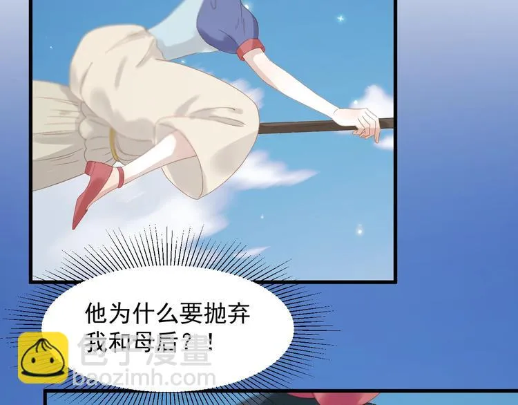 第29话 真相 第54页
