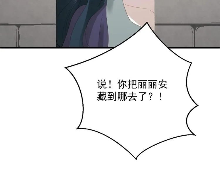 第29话 真相 第61页