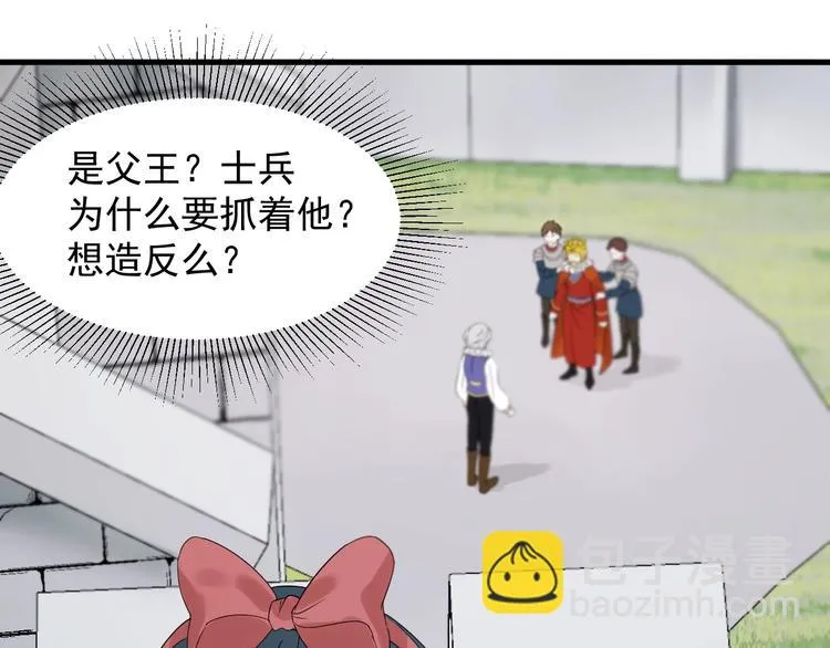 第29话 真相 第63页