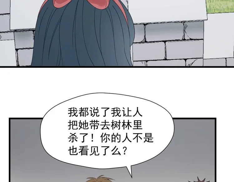 第29话 真相 第64页