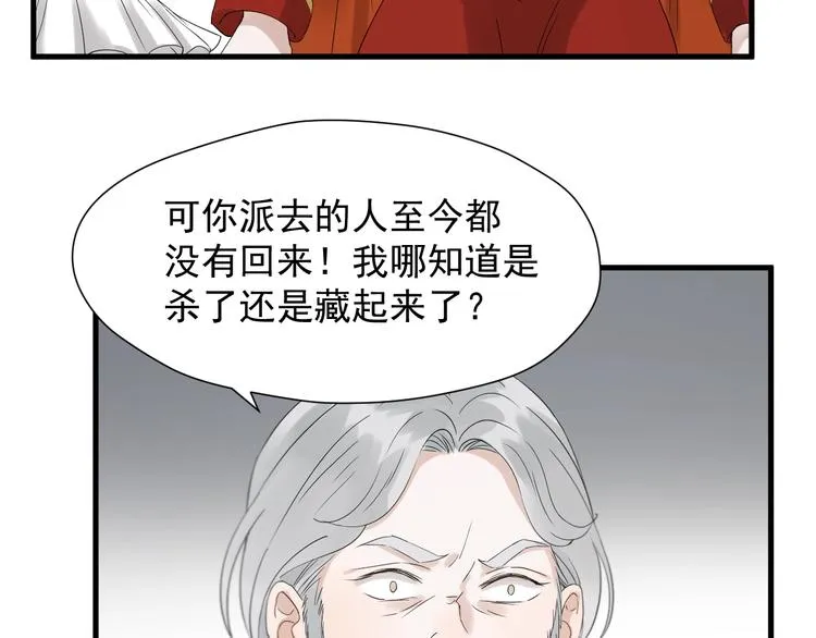 第29话 真相 第66页