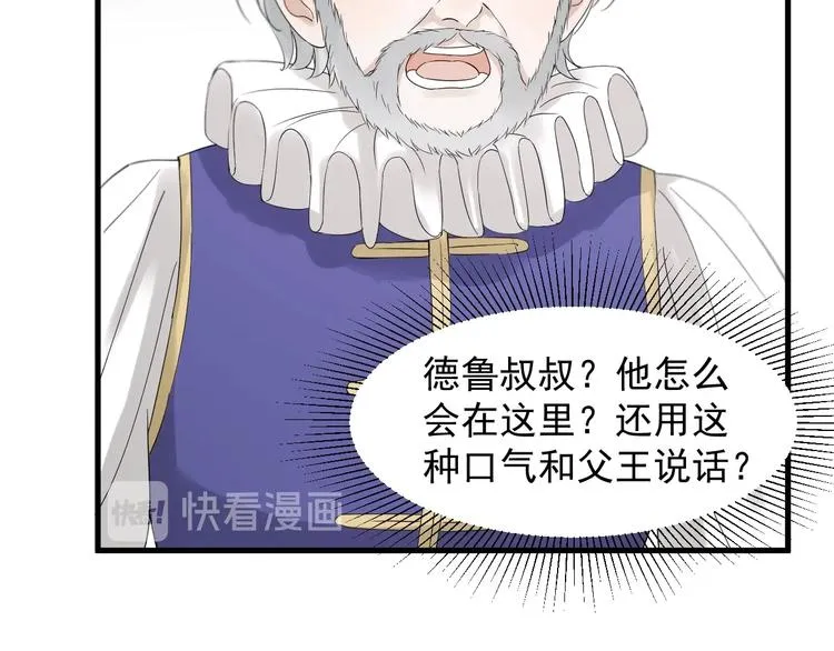 第29话 真相 第67页