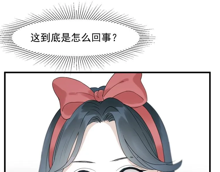 第29话 真相 第68页
