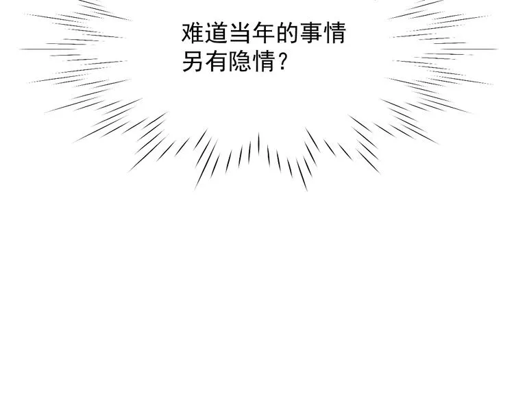 第29话 真相 第70页