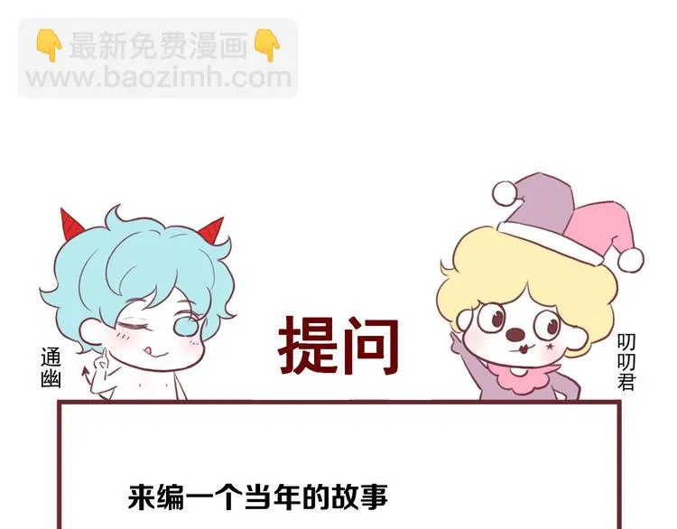 第29话 真相 第72页