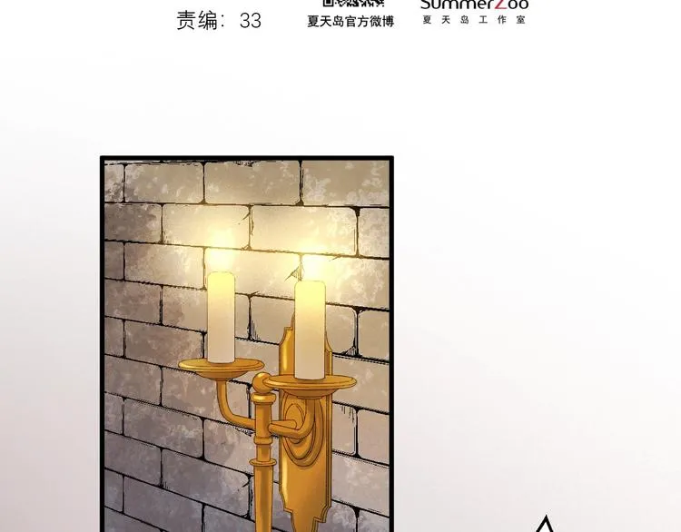 第30话 真相 第2页