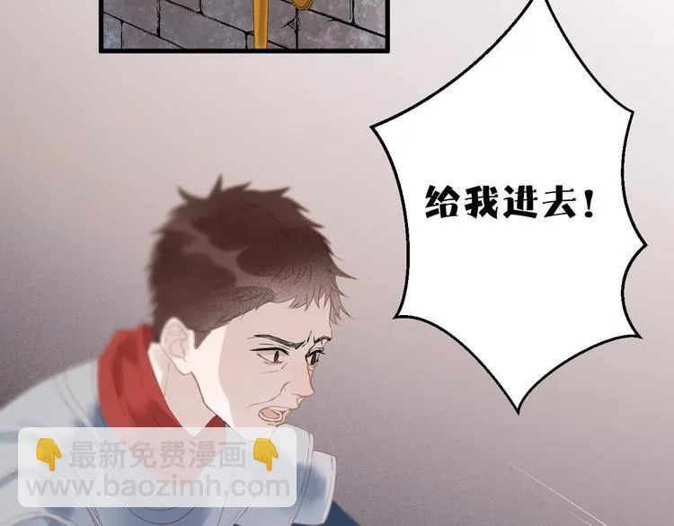 第30话 真相 第3页