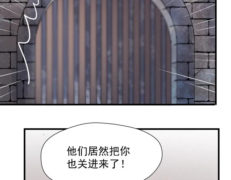 第30话 真相 第8页