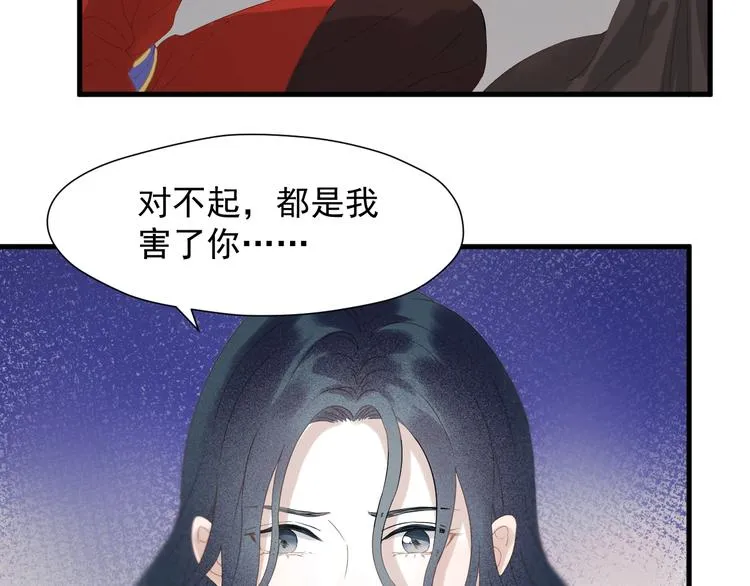 第30话 真相 第10页