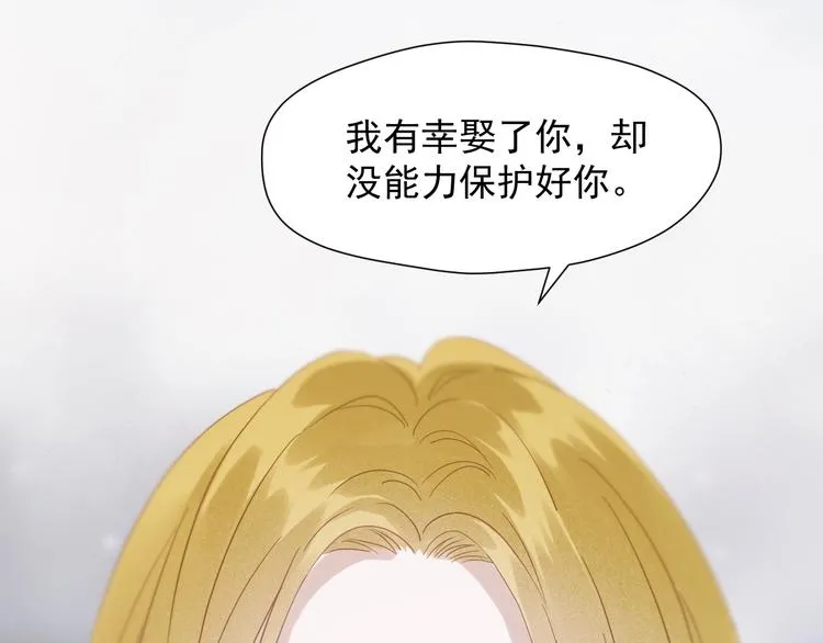 第30话 真相 第15页