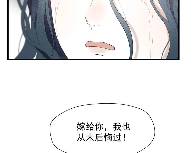第30话 真相 第18页
