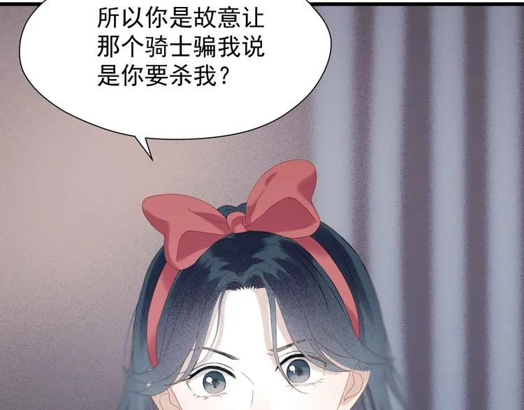 第30话 真相 第27页