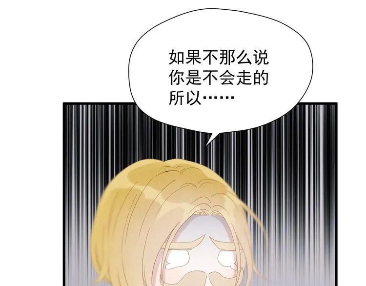 第30话 真相 第29页