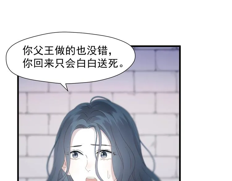 第30话 真相 第31页