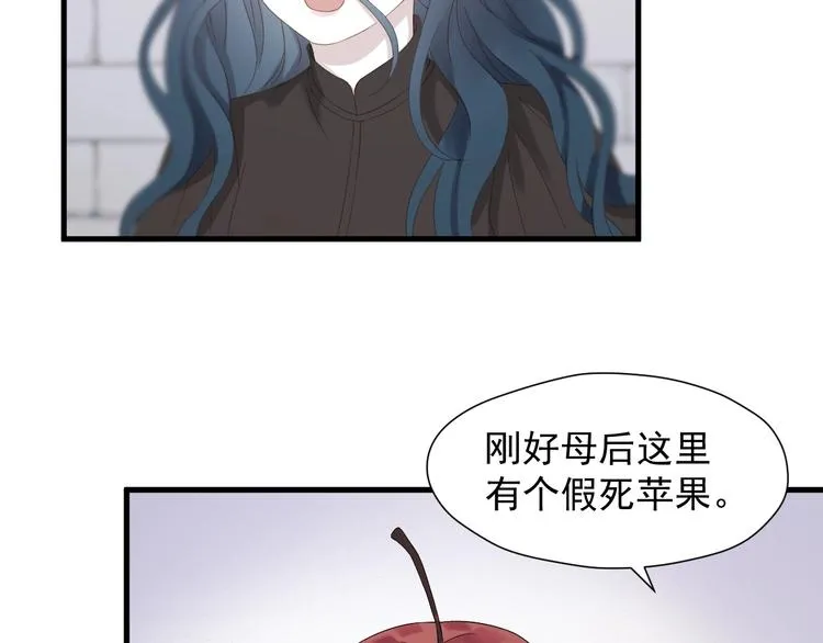 第30话 真相 第32页