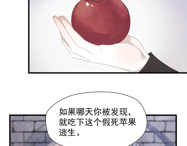 第30话 真相 第33页