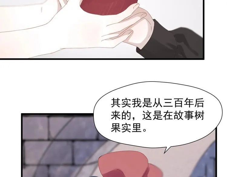 第30话 真相 第36页