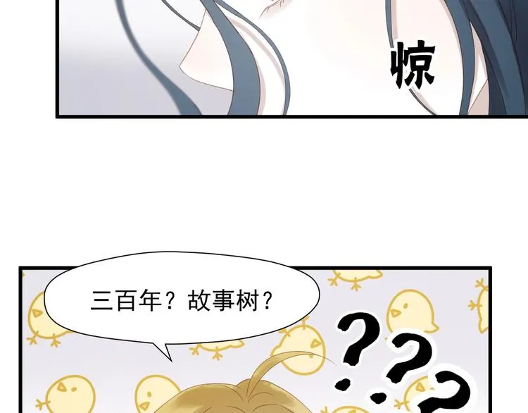 第30话 真相 第39页
