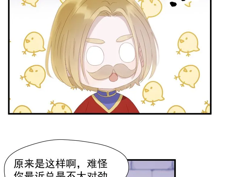 第30话 真相 第40页