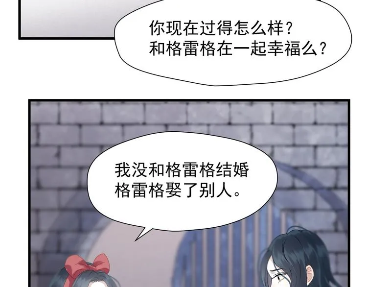 第30话 真相 第45页