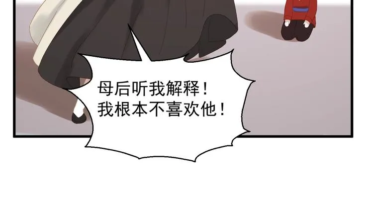 第30话 真相 第49页