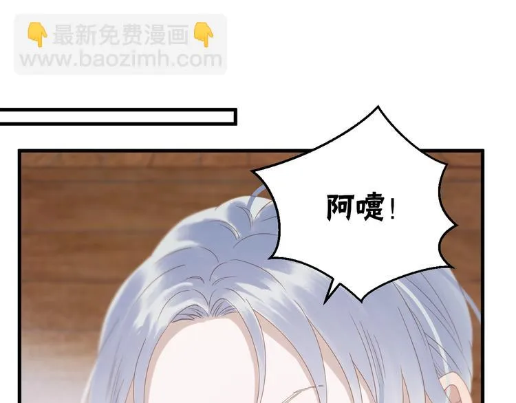 第30话 真相 第50页