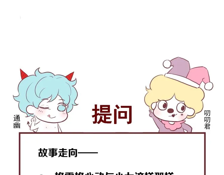 第30话 真相 第62页