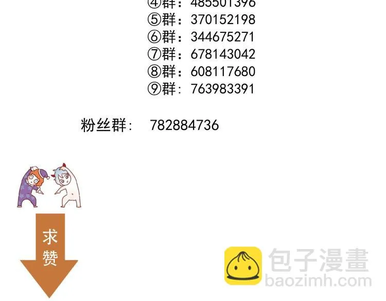 第30话 真相 第65页