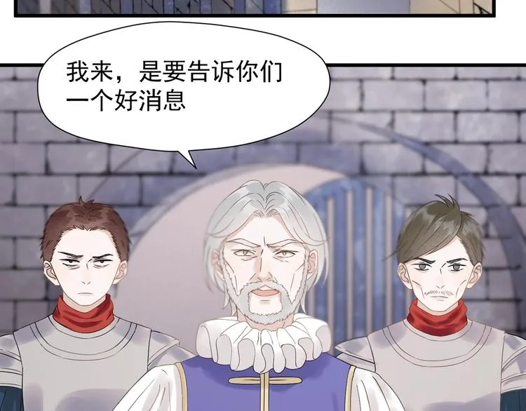 第31话 他们来了 第4页