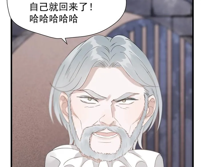 第31话 他们来了 第6页