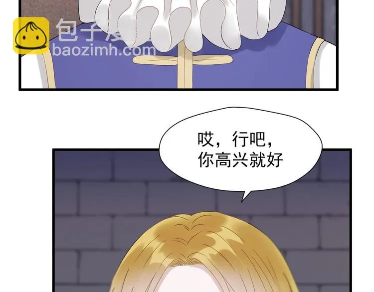 第31话 他们来了 第7页