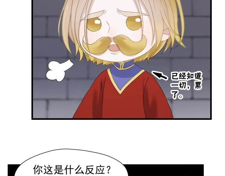第31话 他们来了 第8页