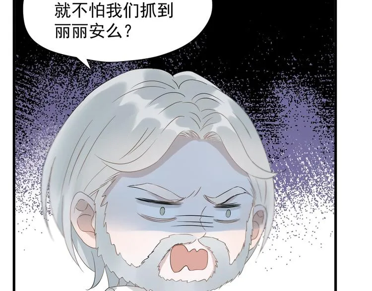 第31话 他们来了 第9页