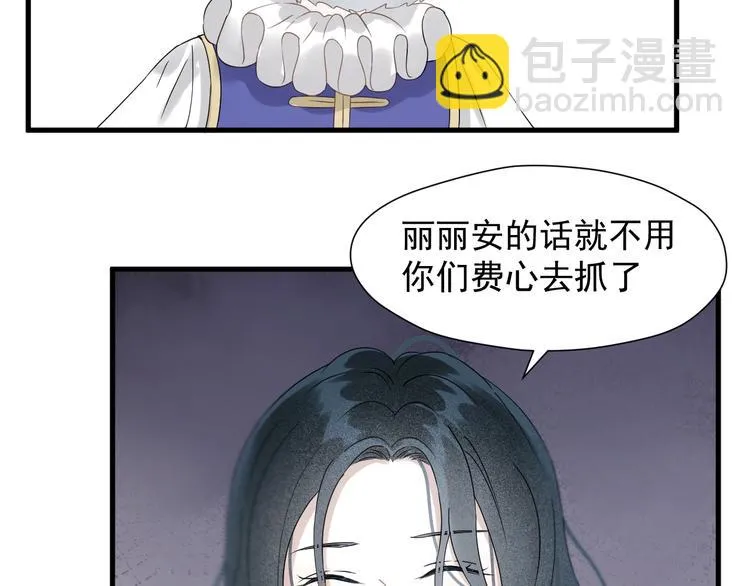 第31话 他们来了 第10页