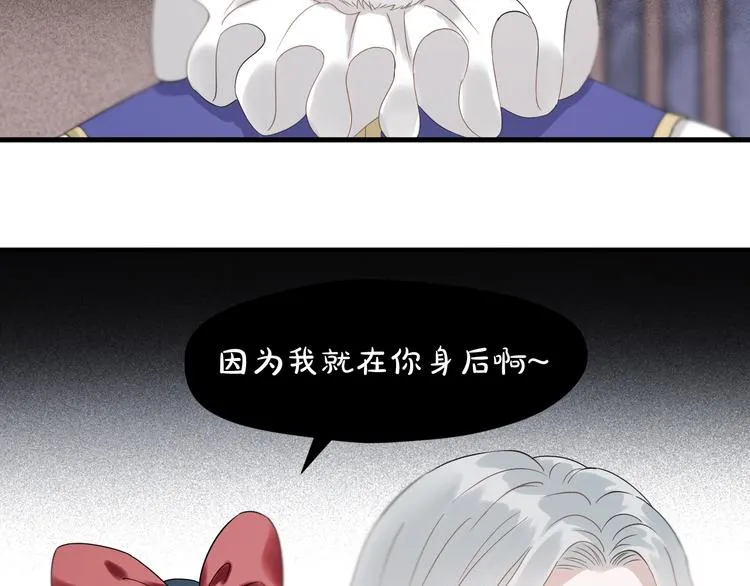 第31话 他们来了 第13页