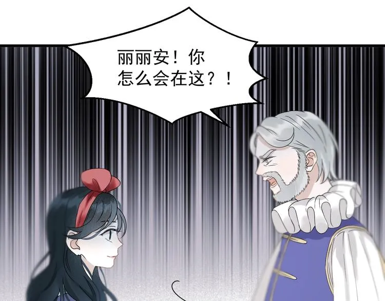 第31话 他们来了 第15页