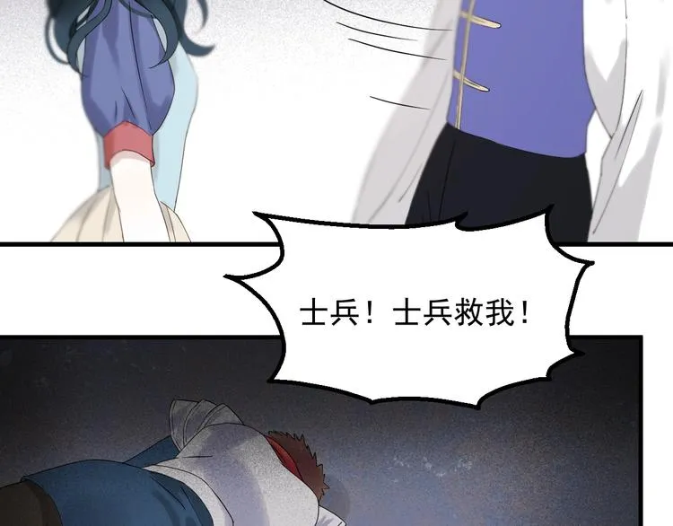 第31话 他们来了 第16页