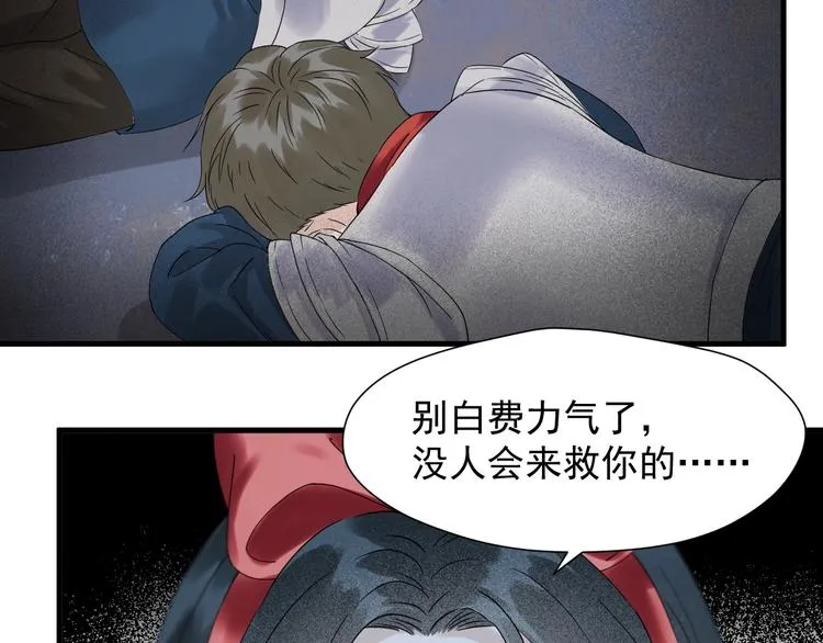 第31话 他们来了 第17页